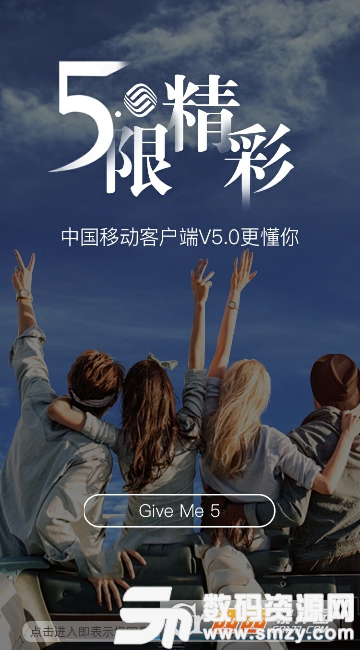 中国移动手机营业厅手机版(安卓其它) v6.3.0 免费版