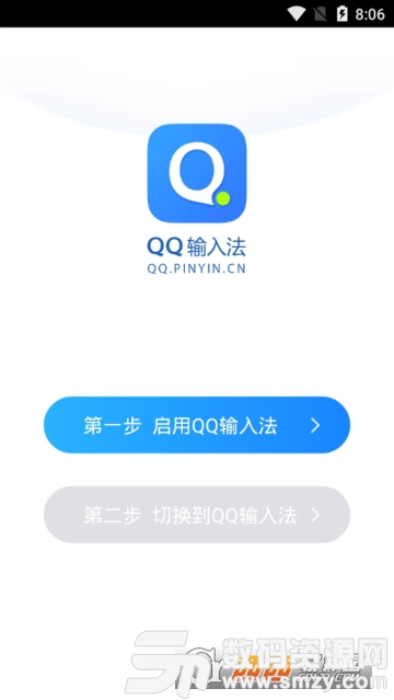 QQ输入法手机版(系统应用) v6.20.1 安卓版