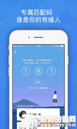 班外app最新版(社交聊天) v5.2.2 手机版