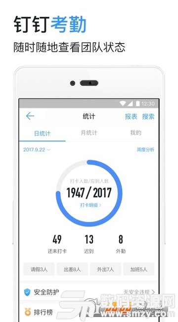 阿里钉钉app最新版(社交聊天) v4.10.28 免费版