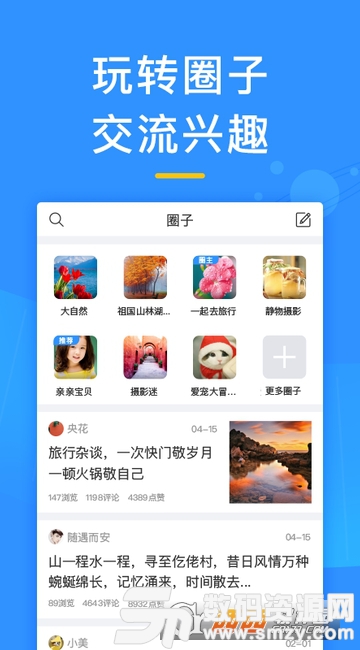 美篇app手机版(社交聊天) v5.8.0 最新版