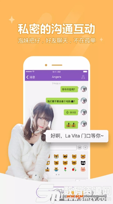 YY约战手机版手机版(社交聊天) v6.14.5 免费版