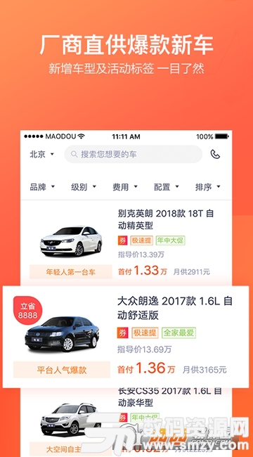 毛豆新车安卓版(生活服务) v3.4.3.0 手机版