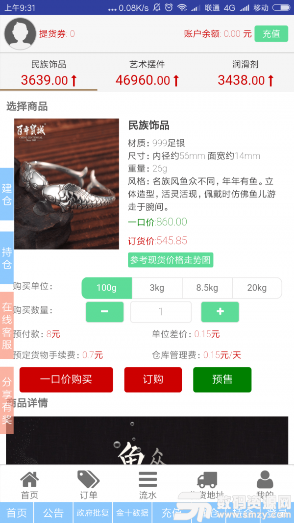 西汇农商免费版(网络购物) v1.5.7 安卓版