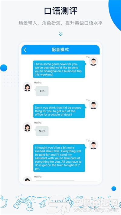 中语智汇手机版(教育学习) v1.2 安卓版