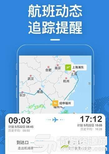 北京大兴机场安卓版(生活服务) v1.2 最新版