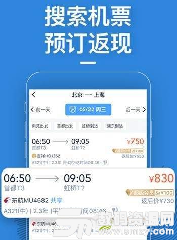 北京大兴机场安卓版(生活服务) v1.2 最新版