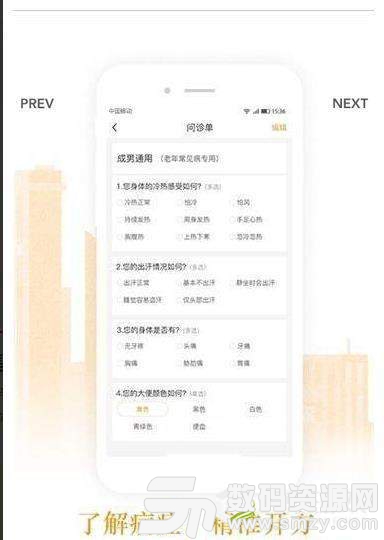君仁中医手机版(生活服务) v1.0 安卓版