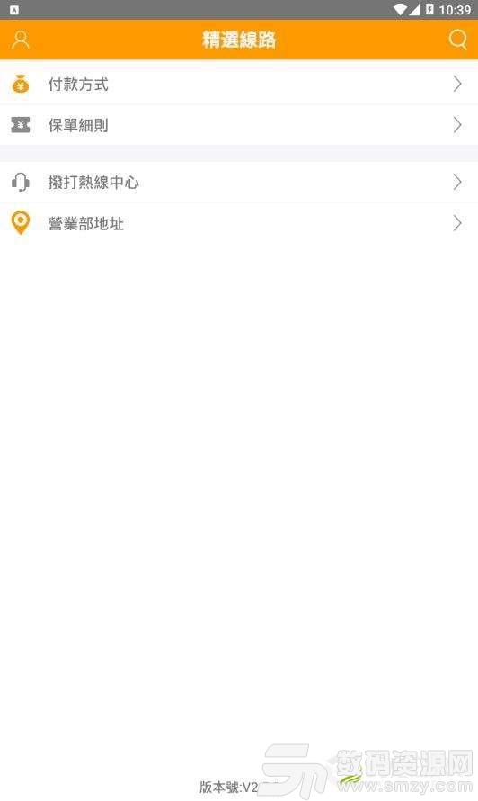 廣東旅遊最新版(生活服务) v2.6.8 安卓版