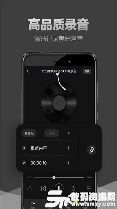 专业录音专家安卓版(系统工具) v1.1.0 最新版