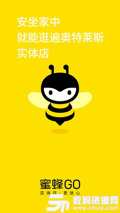 蜜蜂go-员工端免费版(生活服务) v1.8.4 手机版