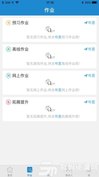 呼和浩特青城教育app免费版(教育学习) v1.4.3 手机版
