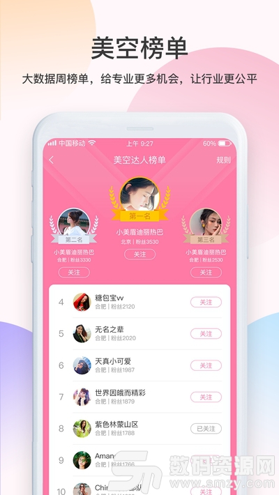 美空通告app手机版(图形图像) v4.5.2 最新版