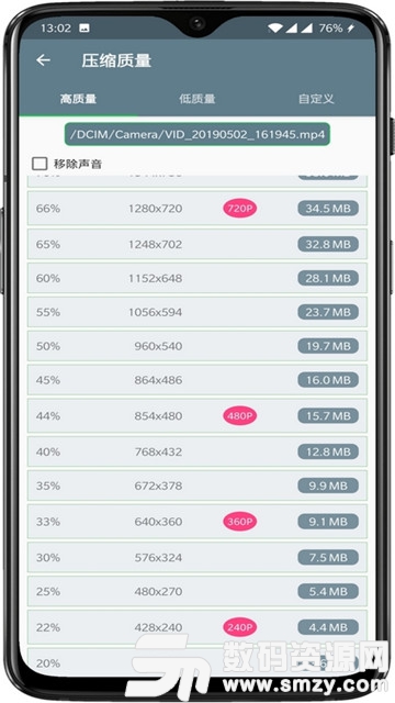 安卓视频压缩最新版(图形图像) v1.2.34 手机版