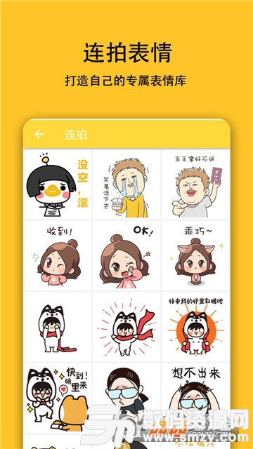 表情視頻製作神器免費版(圖形圖像) v7.6.2 安卓版
