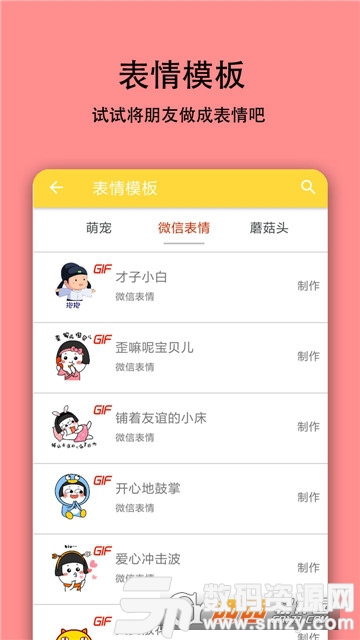 表情視頻製作神器免費版(圖形圖像) v7.6.2 安卓版