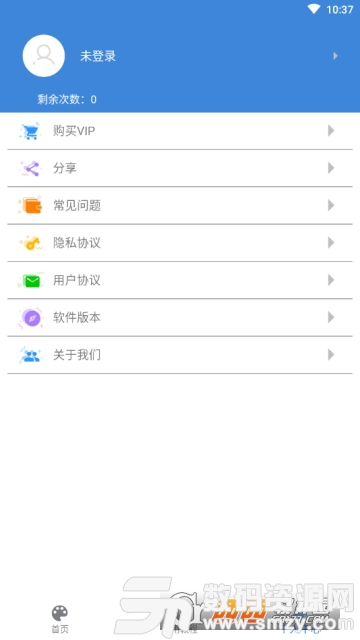 视频图片去水印安卓版(图形图像) v2.3.0 手机版