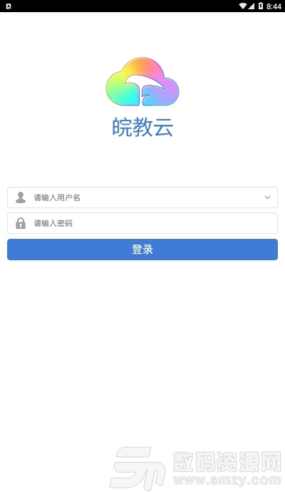 六安市教育云平台app最新版(教育学习) v6.10.1 安卓版