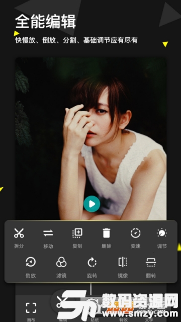 微剪辑视频编辑app手机版(图形图像) v5.5.0 免费版