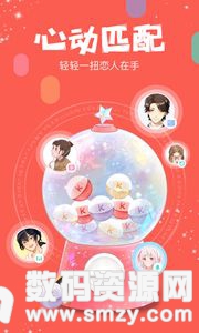 声音男友手机版v1.5.0  免费版