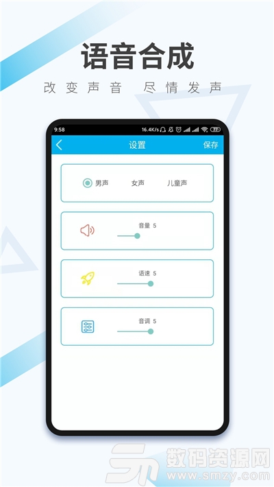 中英语音翻译器安卓版(生活服务) v3.3.1 最新版