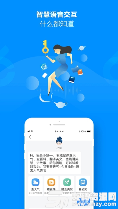 无锡梁溪名师在线教学课程安卓版(教育学习) v6.4.8 免费版