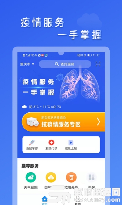 市民云大连健康码app手机版(生活服务) v1.4.0 安卓版