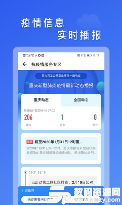 市民云大连健康码app手机版(生活服务) v1.4.0 安卓版