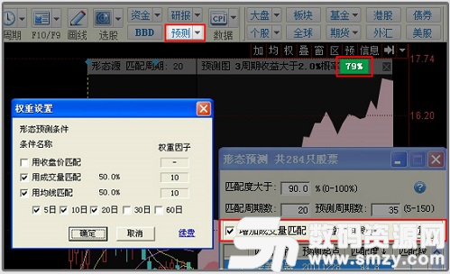 同花順炒股軟件客戶端