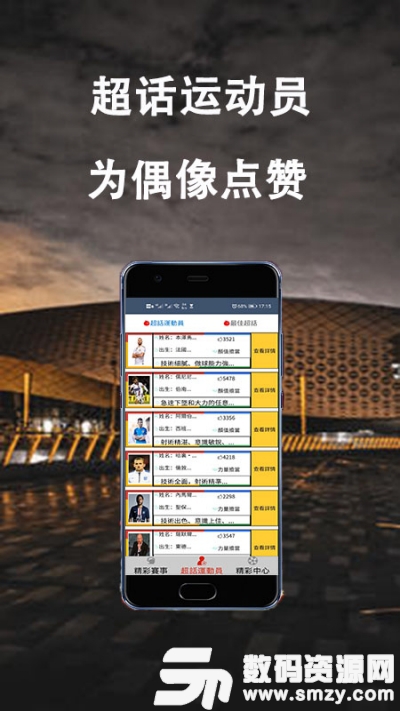 精彩体育免费版(安卓其它) v1.1.0 最新版