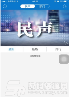 云上丹江口手机版(生活服务) v1.2.1 安卓版