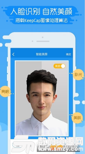 智能证件照手机版(图形图像) v3.35.7 免费版