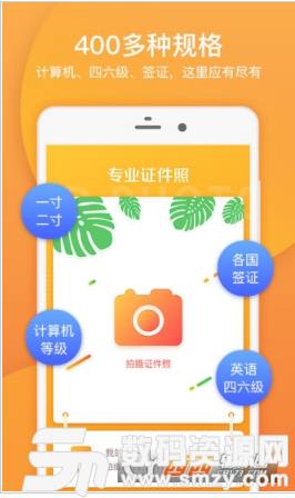 专业证件照安卓版(图形图像) v2.2.2 手机版