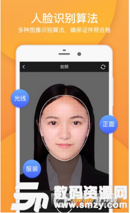 专业证件照安卓版(图形图像) v2.2.2 手机版