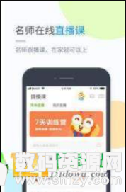 桂教学习免费版(学习教育) v4.4.0 手机版