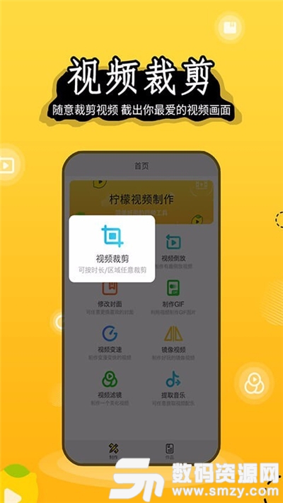 柠檬视频制作安卓版(影音播放) v1.3.0 安卓版