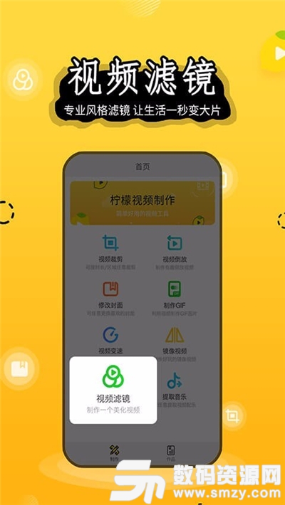 柠檬视频制作安卓版(影音播放) v1.3.0 安卓版