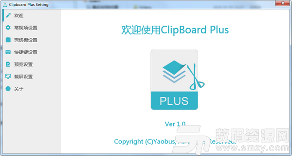 Clipbrd Plus官方版