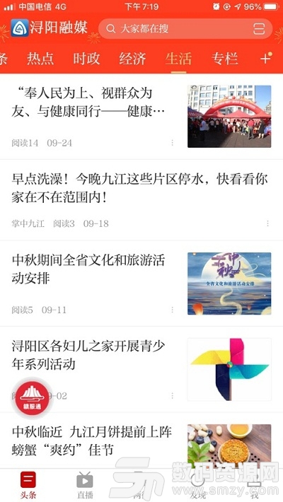 浔阳融媒免费版(新闻资讯) v1.1 手机版