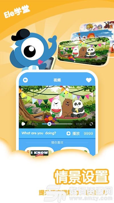 易贝乐Ele学堂免费版(教育学习) v1.4.2 安卓版