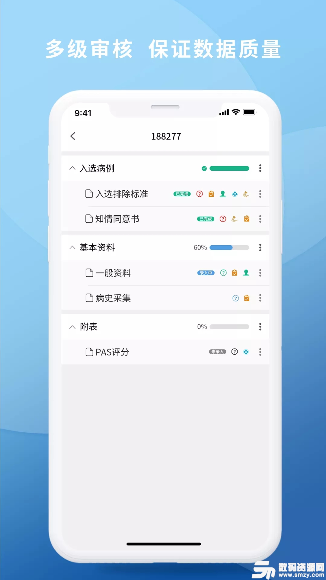医研最新版(医疗养生) v1.0.0 手机版