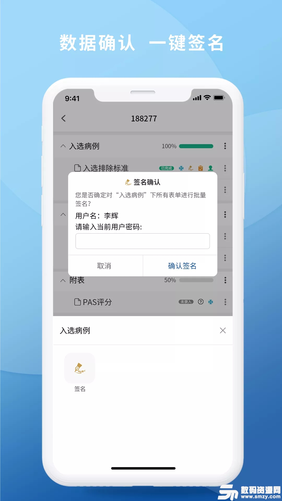 医研最新版(医疗养生) v1.0.0 手机版