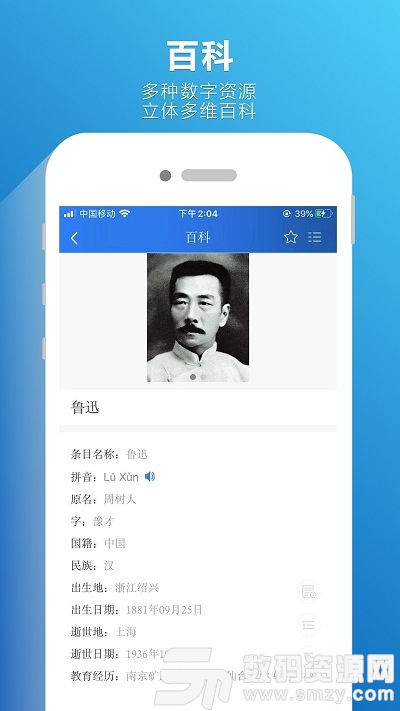 汉语辞海安卓版(教育学习) v1.3.4 手机版