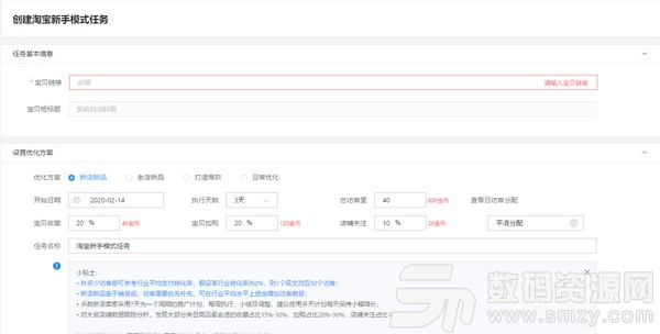 猫狗侠网店推广软件正式版