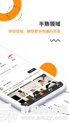 闲橙时光app手机版(社交) v1.3.3  免费版