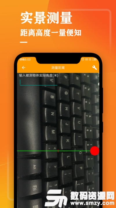 测量仪合集免费版(安卓其它) v1.1 安卓版