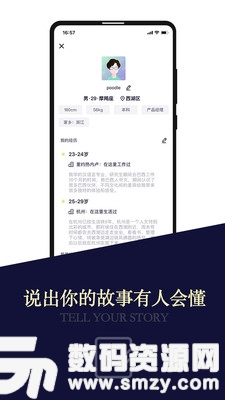 Meeu手机版(社交) v1.7.2  最新版