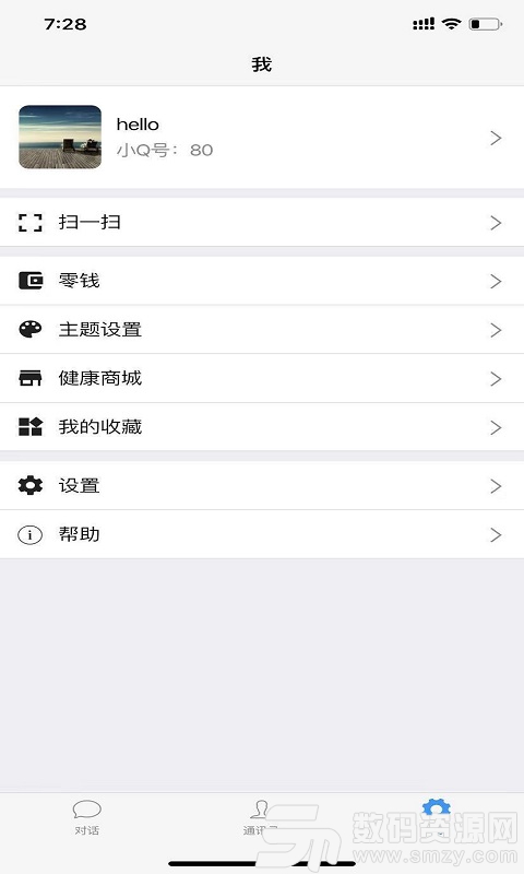 苏跃小Q手机版(社交) v1.2.0  安卓版
