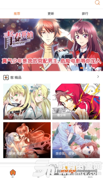 免费漫画书阅读安卓版(阅读工具) v4.2 最新版