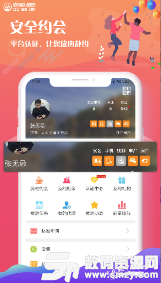 乾坤岛app最新版(社交) v1.2.5  手机版